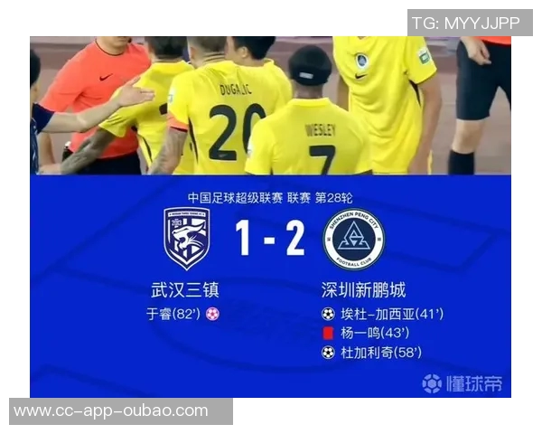 十人新鹏城客场发威杜加利奇破门助球队2-0领先三镇